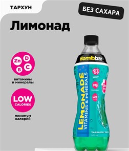 Bombbar Напиток витаминизированный "Лимонад с экстрактом тархуна" 500 мл 4610169566710