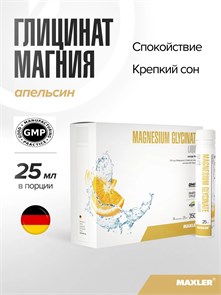 Maxler Magnesium Glycinate Liquid 25 мл - апельсин 21285