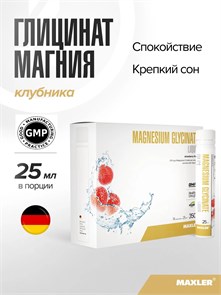 Maxler Magnesium Glycinate Liquid 25 мл - клубника 17349