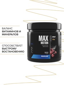 Maxler Max Motion 500 гр - вишня (банка) 03689
