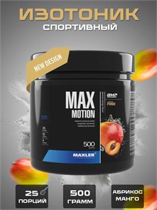 Maxler Max Motion 500 гр - абрикос-манго (банка) 06614
