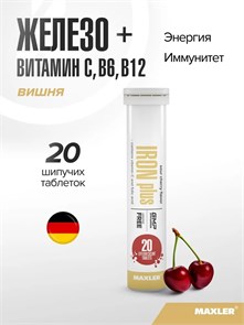 Maxler Iron Plus 1 туба*20 шип.таб - кислая вишня 29600
