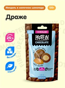 CHIKALAB Драже "Миндаль в шоколаде" 120 гр. 0e075e08-955d-11f0-0a80-039400205769