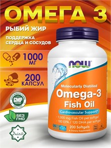 NOW Omega-3 1000 мг 200 капс 31669