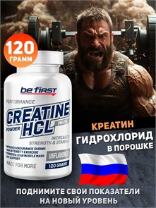 Be First Creatine HCL powder 120 г 05063