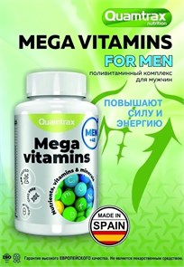 Quamtrax Mega Vitamins for Men 60 табл. 00454