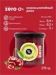 Mr.DjemiusZERO Низкокалорийный джем "Вишня" 270 г DJ3004