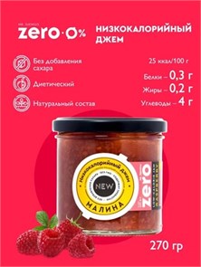 Mr.DjemiusZERO Низкокалорийный джем "Малина" 270 г DJ3010