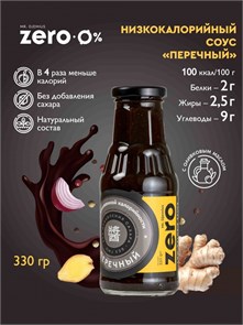 Mr.DjemiusZERO Соус соевый пониженной калорийности "Перечный" 330 г SO5018