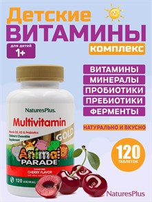 Nature's Plus Animal Parade GOLD CHERRY CHEWABLE 120 32743