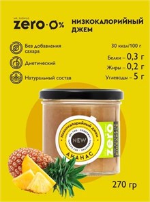 Mr.DjemiusZERO джем 270 г (Ананас) 15758