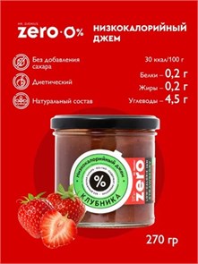 Mr.DjemiusZERO джем 270 гр (клубника) 28211