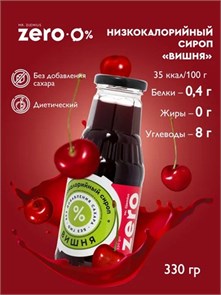 Mr.DjemiusZERO сироп 330 г (вишня) 11635