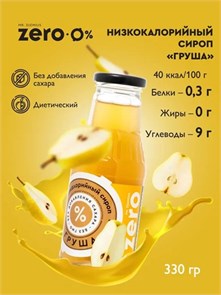 Mr.DjemiusZERO сироп 330 г (Груша) 01194