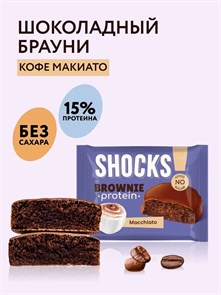 FitnesSHOCK Брауни глазированный SHOCKS 50 г - кофе с молоком 03420