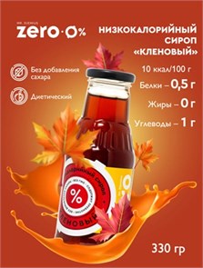Mr.DjemiusZERO сироп 330 г (Кленовый) 03691