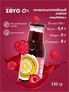 Mr.DjemiusZERO сироп 330 г (Малина) 16631