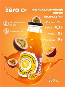 Mr.DjemiusZERO сироп 330 г (Маракуя) 00720
