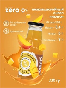 Mr.DjemiusZERO сироп 330 г (Манго) 25697