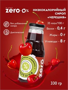 Mr.DjemiusZERO сироп 330 г (черешня) 11755
