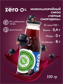 Mr.DjemiusZERO сироп 330 гр (черная смородина) 08164