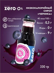 Mr.DjemiusZERO сироп 330 г (Черника) 06922