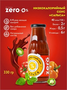 Mr.DjemiusZERO соус 330 мл (Сальса) 17628