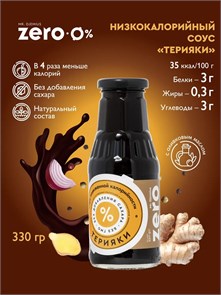 Mr.DjemiusZERO соус 330 мл (Терияки) 18961