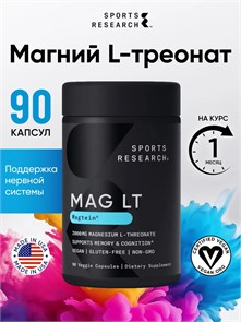 SPORTS RESEARCH Magnesium Threonate 90 вег капс 40906