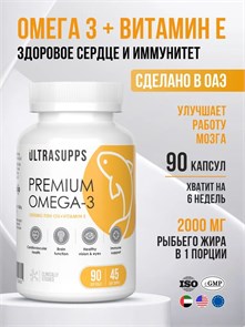 ULTRASUPPS Premium Omega-3 90 мягких капс 31421