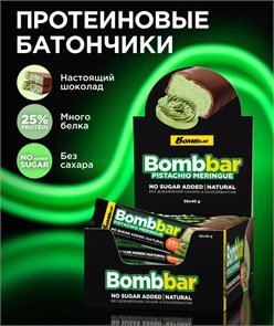 BOMBBAR Батончик глазированный "Фисташковая меренга" 40 гр. ББР99