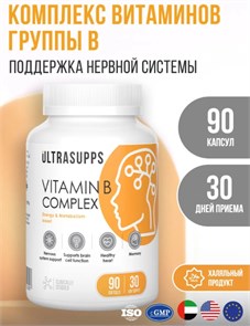 ULTRASUPPS Vitamin B Complex 90 мяг капс 19698