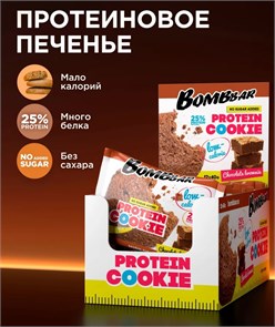BOMBBAR Печенье неглазированное со вкусом "Шоколадный брауни" 40 г ББР438