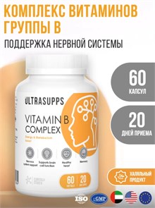 Ultrasupps Vitamin B Complex 60 капс. 31502