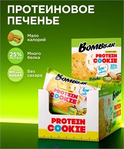 "BOMBBAR" Печенье неглазированное "Фисташка" 40 гр. ББР76