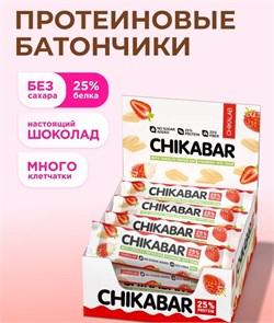 CHIKABAR Батончик глазированный с начинкой со вкусом "Клубника со сливками" 60 г ЧК270