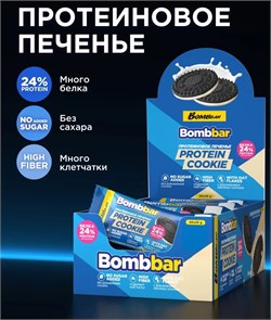 BOMBBAR Печенье с какао глазированное с белым шоколадом 25 г ББР818