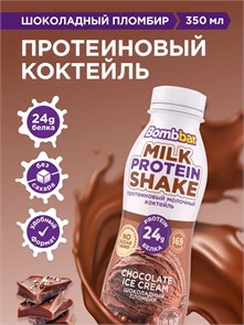 Bombbar Коктейль молочный протеиновый ультрапастеризованный со вкусом шоколада "Шоколадный пломбир" 350мл .4660298504282