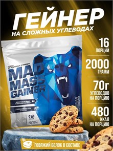 Siberian Nutrogunz Напиток белковый сухой растворимый Mad mass gainer 2000 g (Шоколадное печенье) 8436046977589