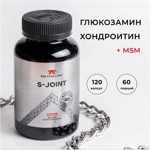 Red Star Labs S-Joint 120 капс 00206