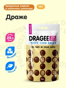 Chikalab Драже Crispy Corn Balls 120 г - шарики кукурузные в шоколаде 05102