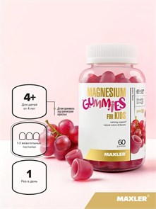 MAXLER «Magnesium gummies» (Grape Flavor) № 60 / БАД МАКСЛЕР «Магний гаммиз для детей» (вкус виноград) / 817359022849