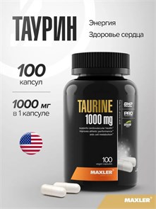 MAXLER «Taurine» № 100 / БАД МАКСЛЕР «Таурин» / 817359021163