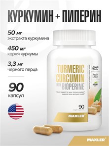 MAXLER «Turmeric Curcumin with BioPerine» №90, 60 г /БАД МАКСЛЕР МАКСЛЕР «Турмерик Куркумин с Биоперином» 817359021354