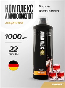MAXLER «Amino Fuel Magic» (Energy), 1000 мл / БАД МАКСЛЕР «Амино Фьюэл Мэджик» (вкус: Энерджи) 4014871621024