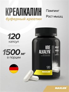 MAXLER «Kre-Alkalyn» № 120 / БАД МАКСЛЕР «Кре-Алкалин» 4014871711510