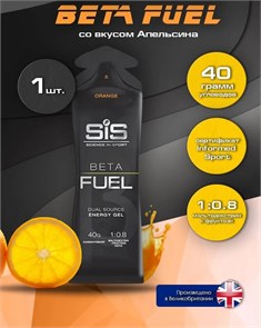 SIS Гель энергетический BETA FUEL, вкус Апельсин, 60 мл. 90530