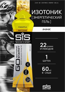 SIS  Гель изотонический углеводный, вкус Ананас, 60мл* 91066