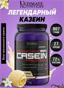 Ultimate Nutrition, ProStar Casein 900 г - ваниль 28265