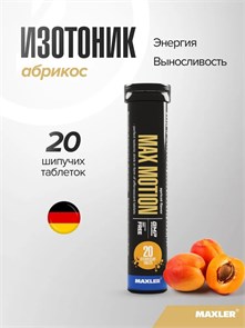 Maxler Max Motion 20  шипучих таб - абрикос (туба) 8436046977560